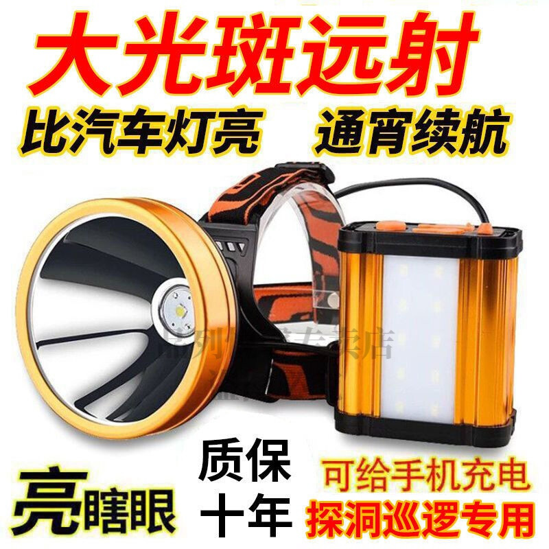 探照燈頭戴式頭燈 強(qiáng)光遠(yuǎn)射，戶外釣魚與作業(yè)的照明利器