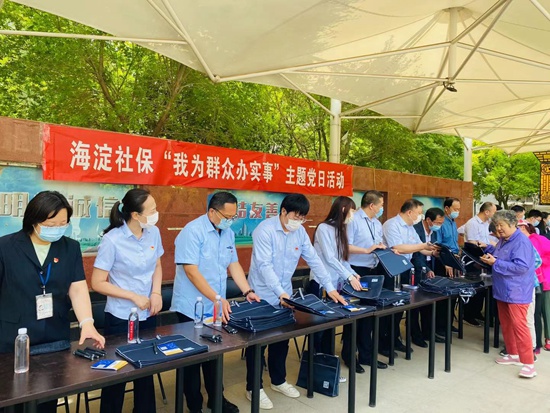 海淀社保中心開展&ldquo;我為群眾辦實事&rdquo;政策宣講進社區(qū)活動