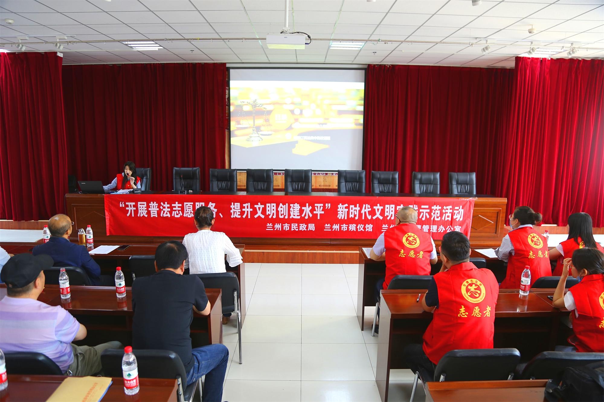 蘭州市殯儀館開展新時代文明實踐普法志愿服務(wù)活動